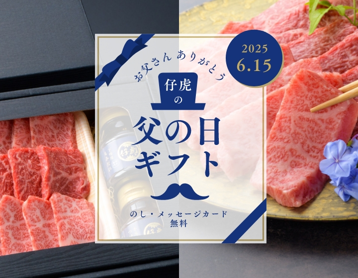 お父さんありがとう 仔虎の父の日ギフト