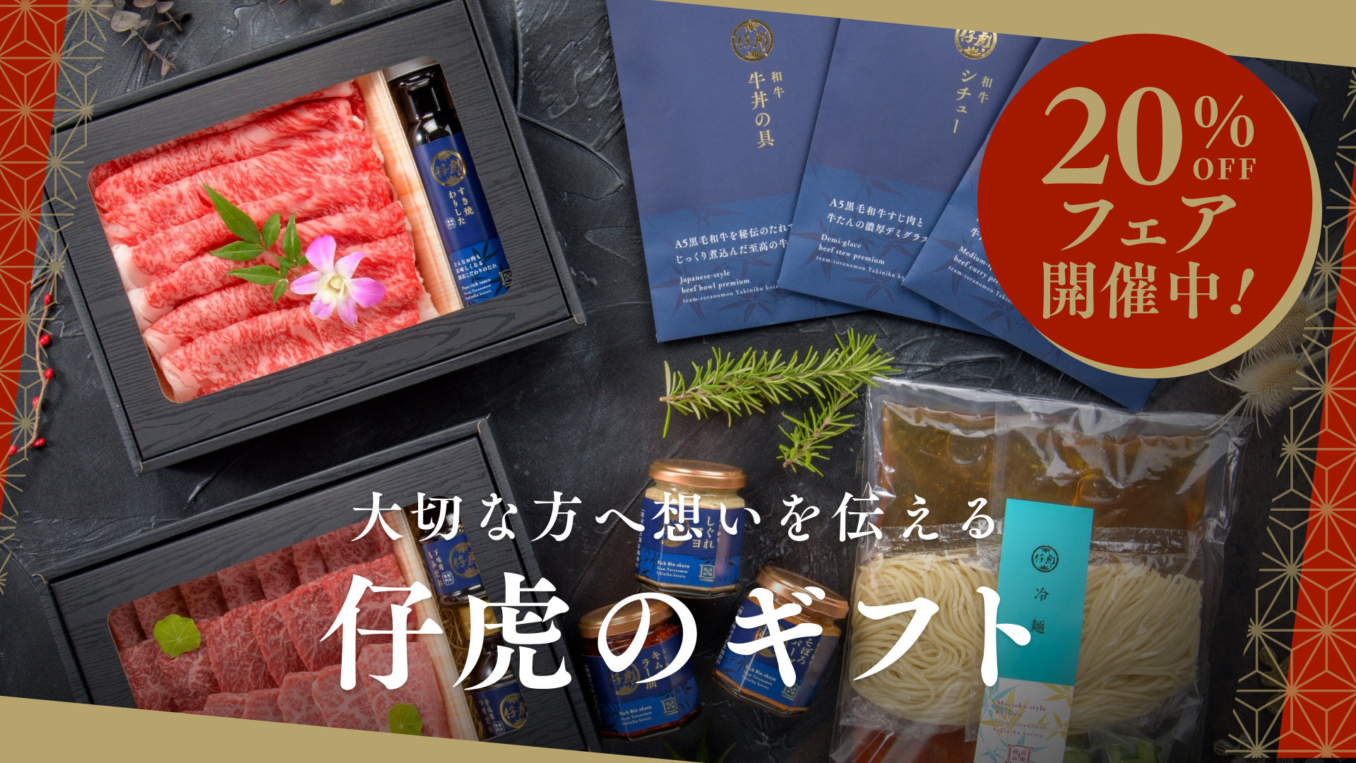 大切な方へ想いを伝える仔虎のギフト