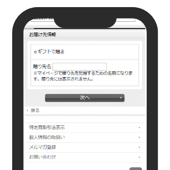 購入手続きに進む