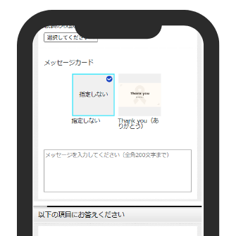 メッセージを入力する