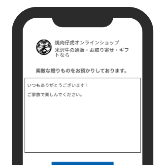 受取用URLを開く