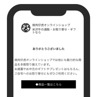 商品を受け取る