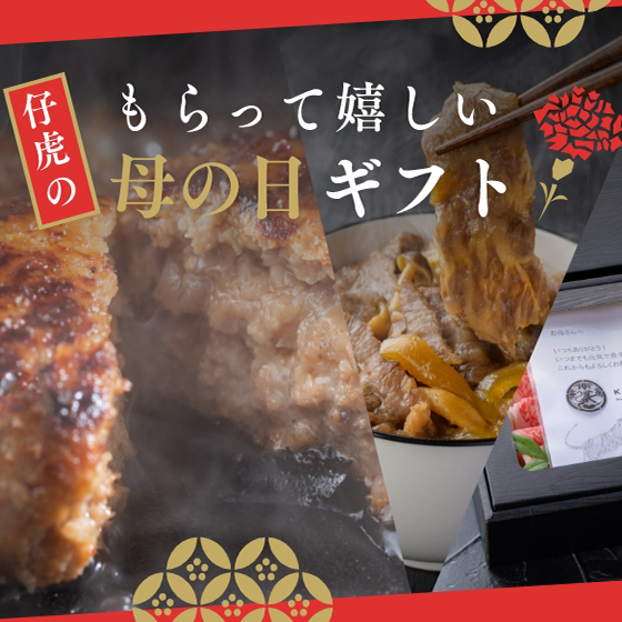 もらって嬉しい仔虎の母の日ギフト