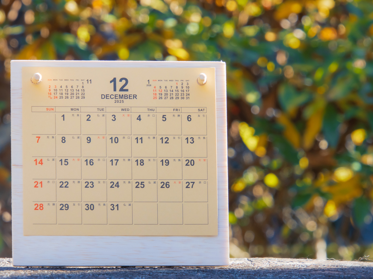 お歳暮・冬ギフトを送る時期