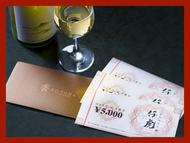 仔虎商品券（お食事券）5000円券